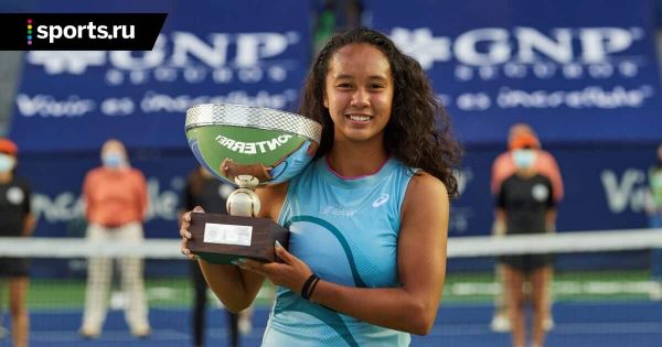 18-летняя Фернандес о первой победе на турнире WTA: «Моя семья много лет работала ради этого титула» 